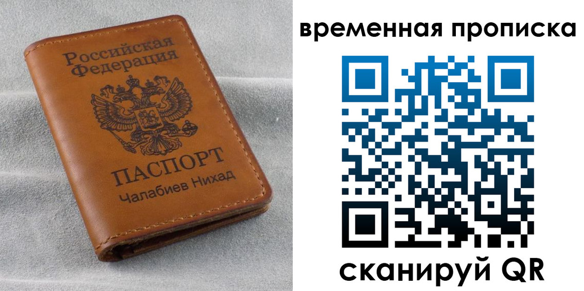 временная регистрация законно в Шимановске