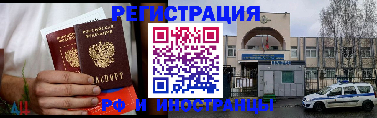 временная регистрация поиск в Шимановске